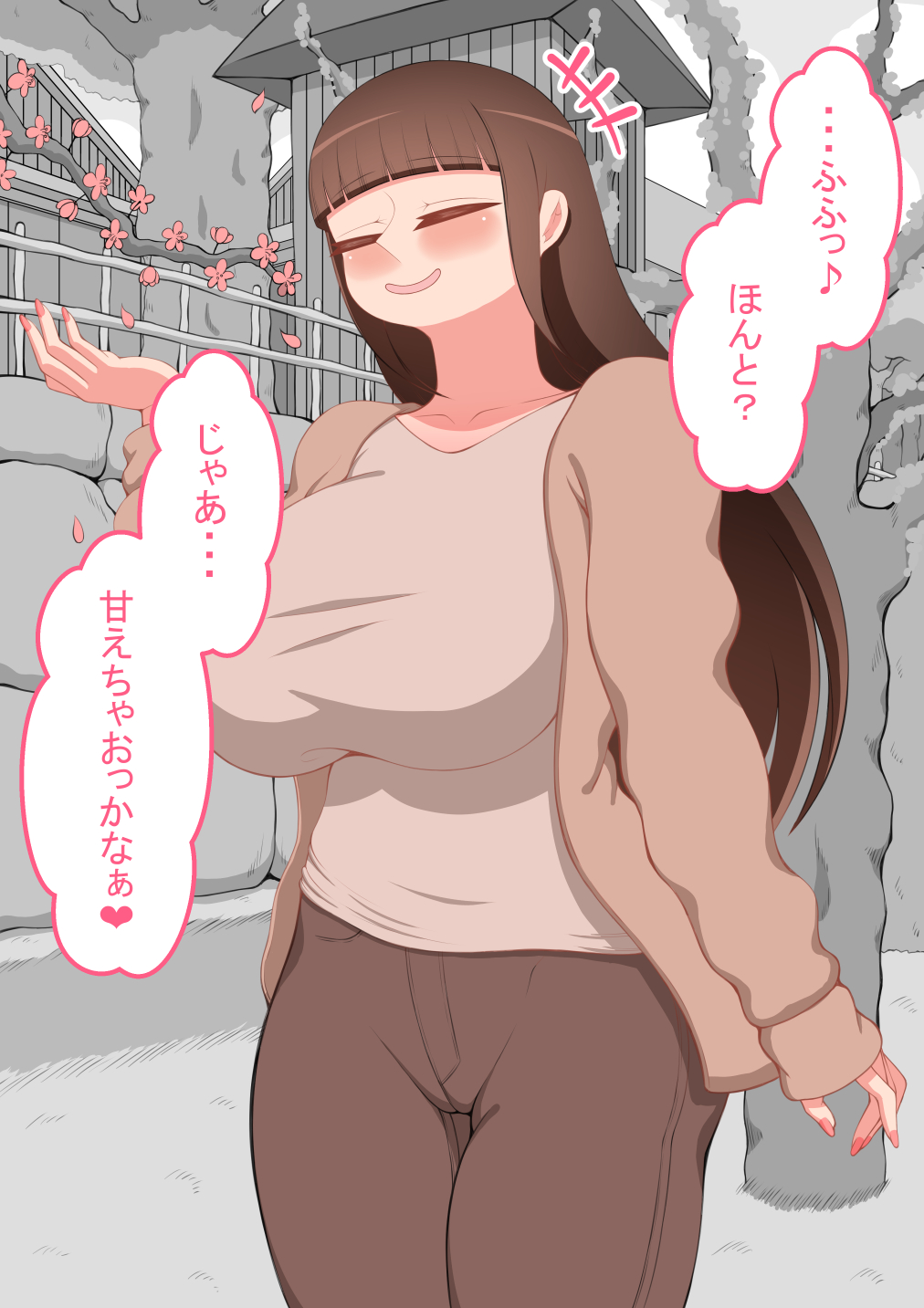 『彼女は狙われている』続 無料立ち読み12