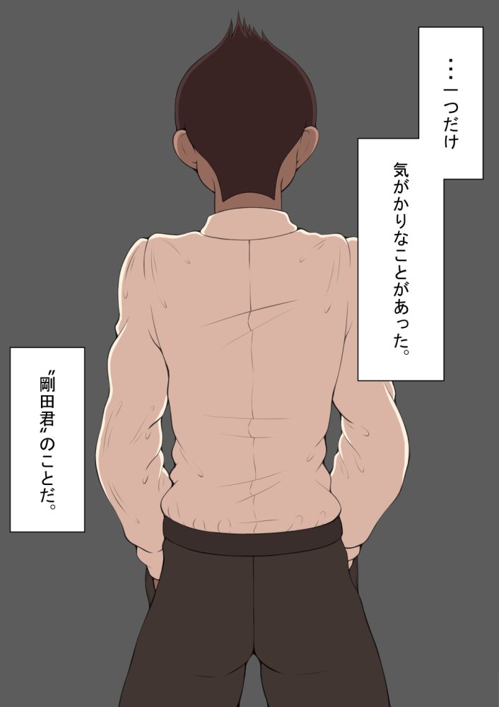 『彼女は狙われている』続 無料立ち読み19