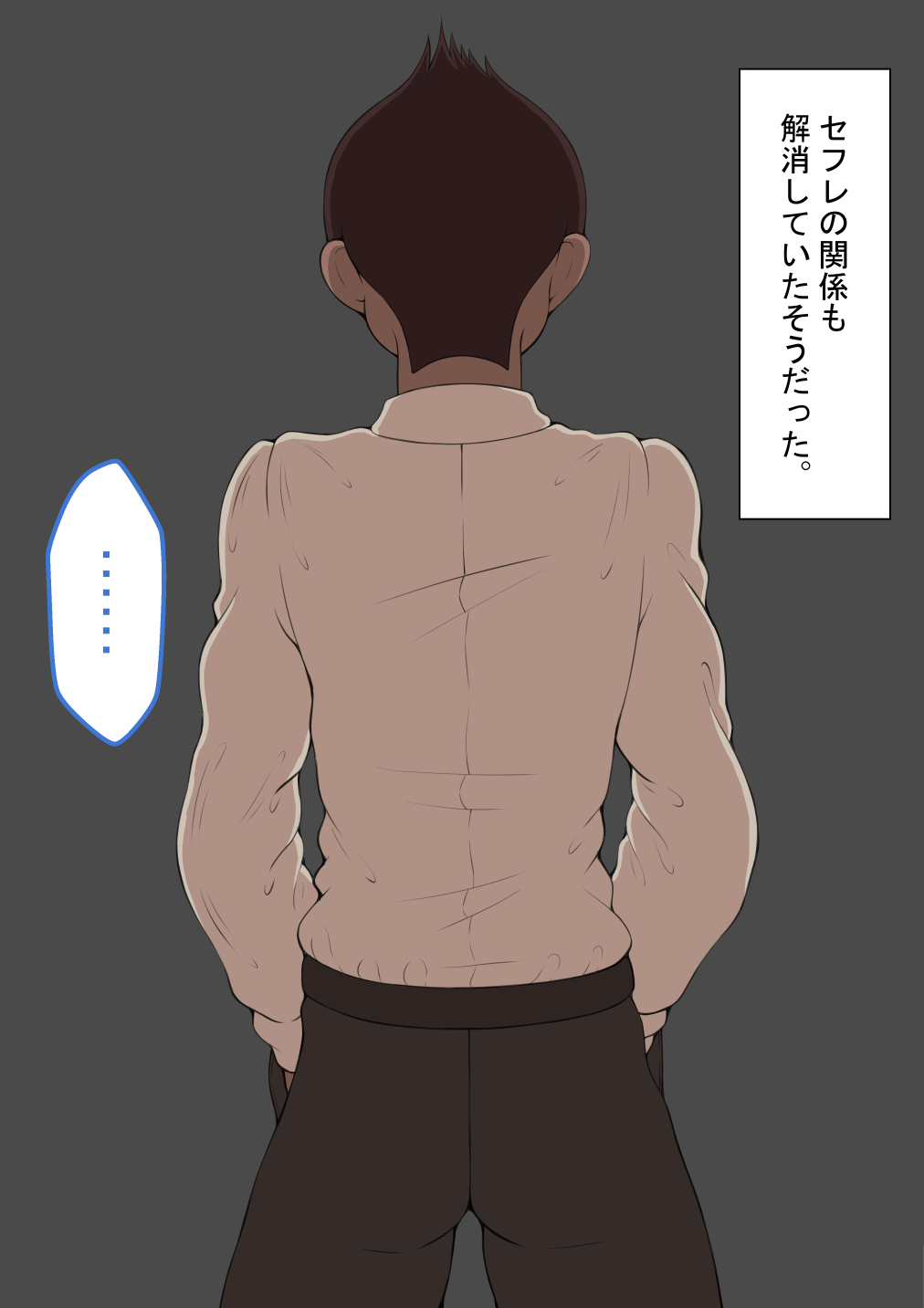 『彼女は狙われている』続 無料立ち読み21