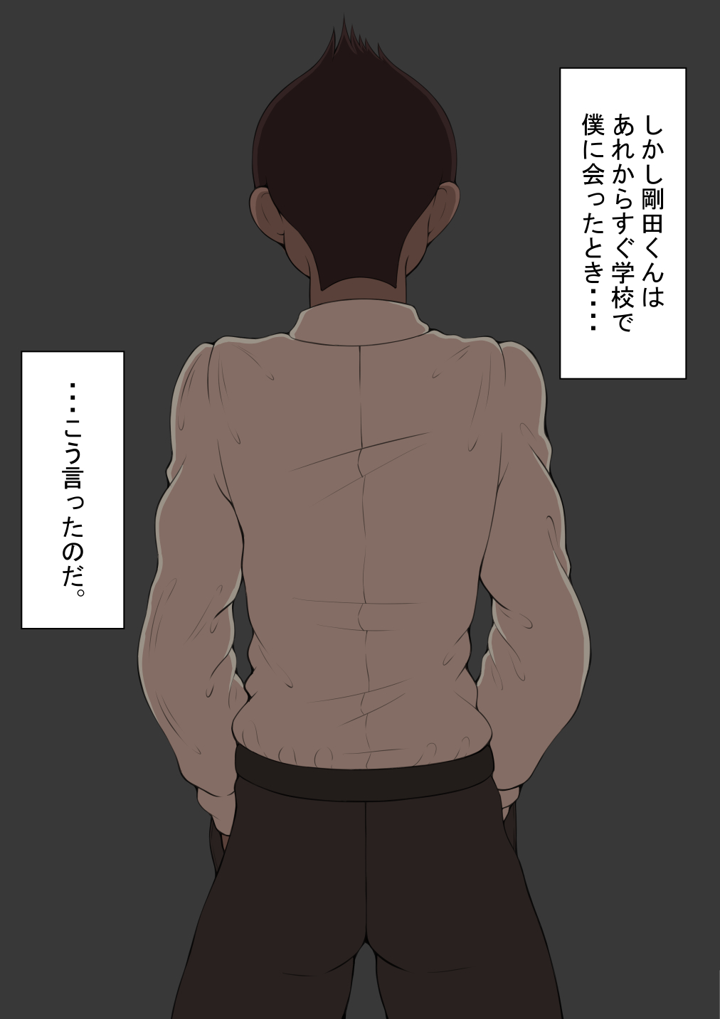 『彼女は狙われている』続 無料立ち読み22
