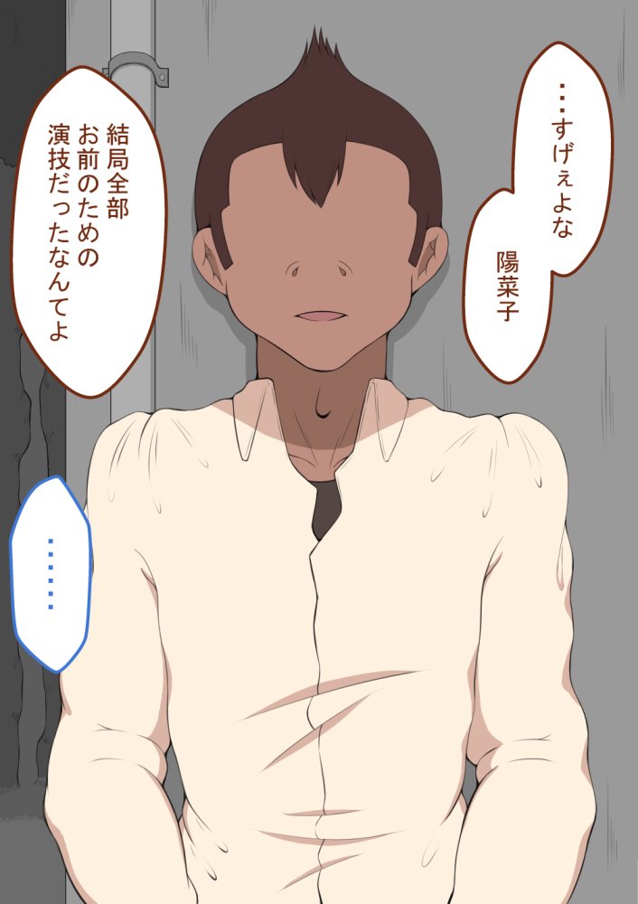『彼女は狙われている』続 無料立ち読み23