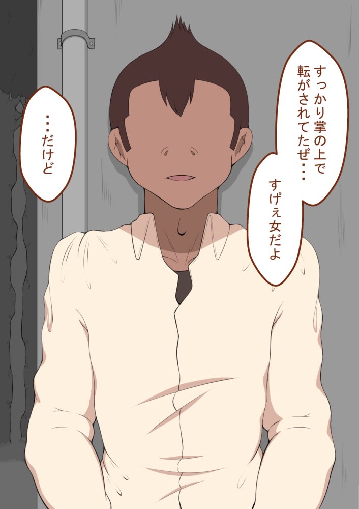 『彼女は狙われている』続 無料立ち読み25