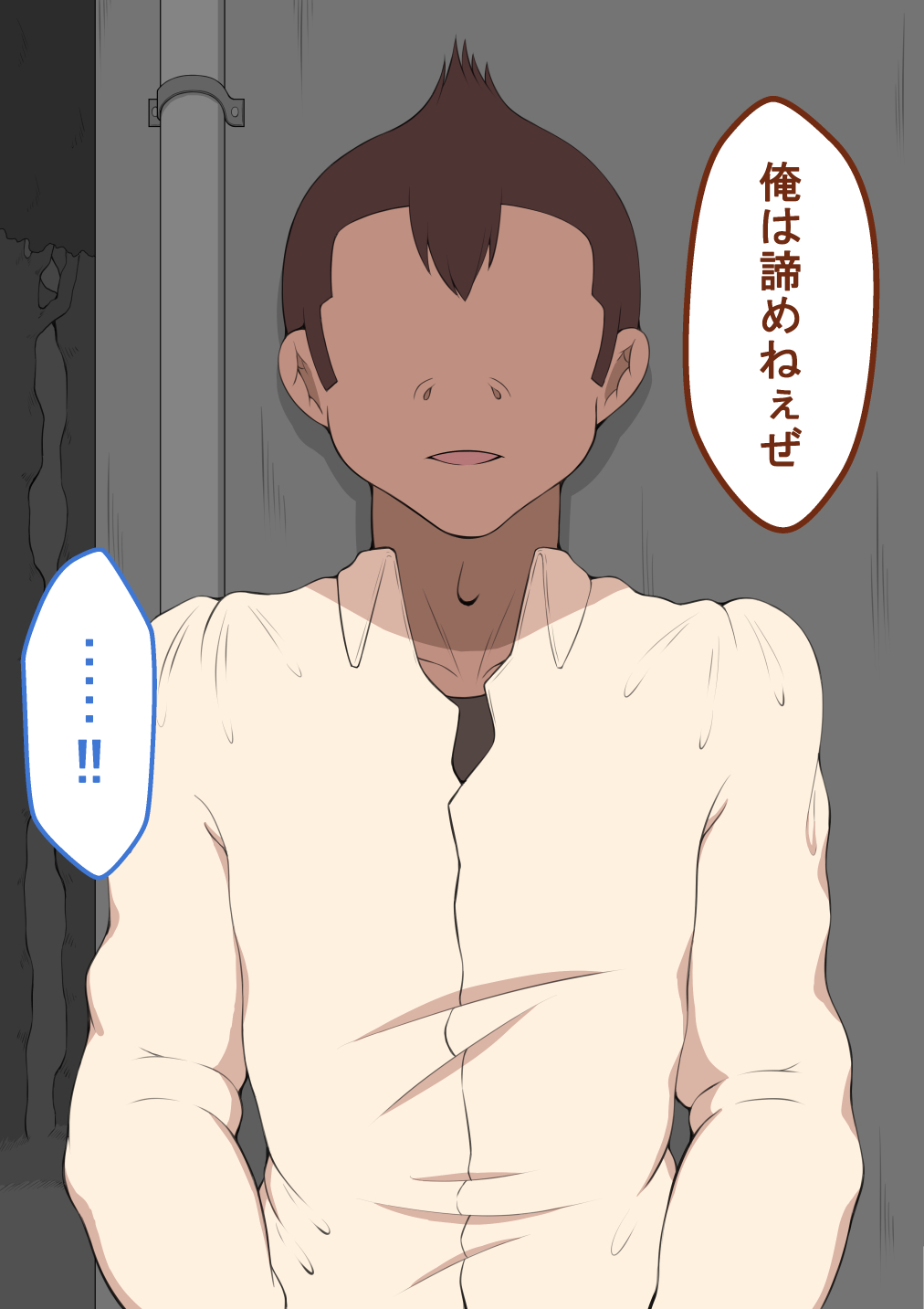 『彼女は狙われている』続 無料立ち読み26