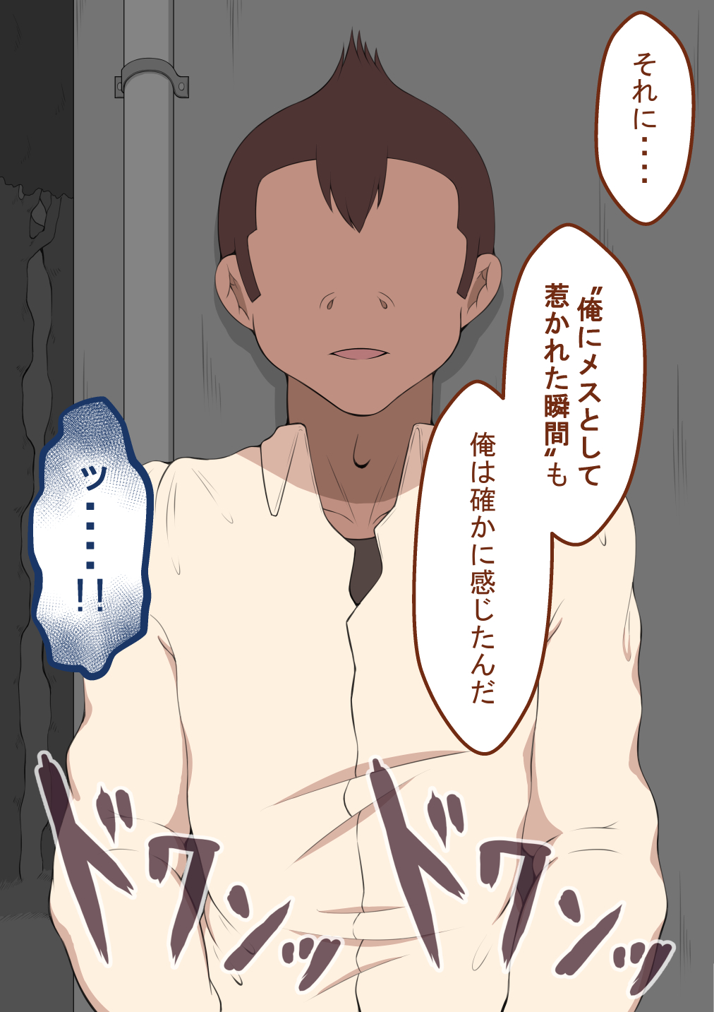 『彼女は狙われている』続 無料立ち読み28