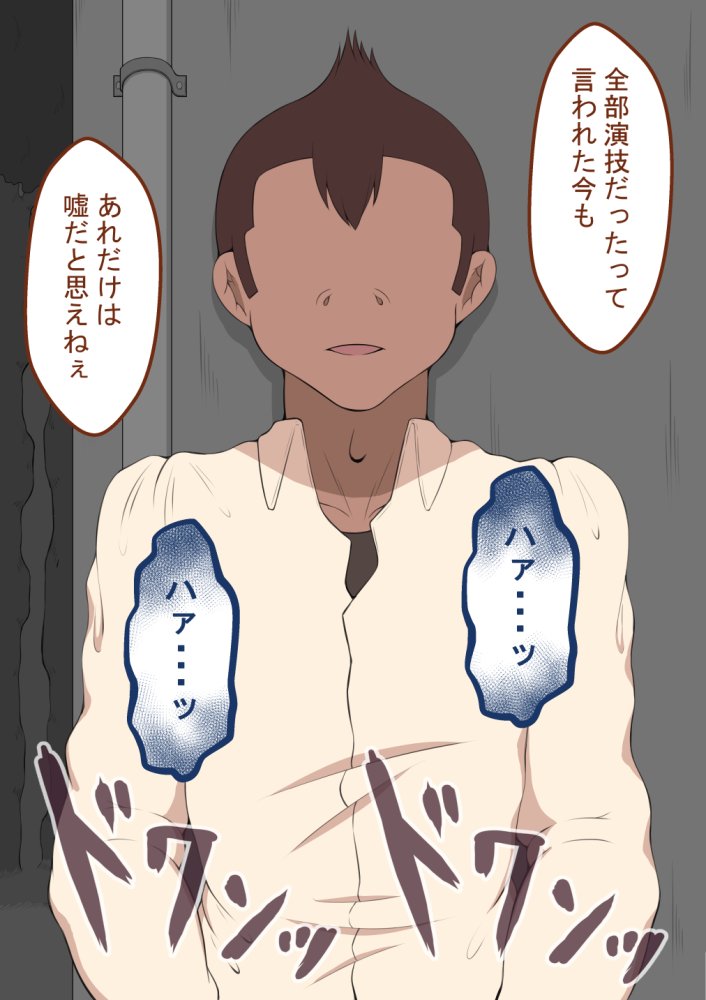 『彼女は狙われている』続 無料立ち読み29