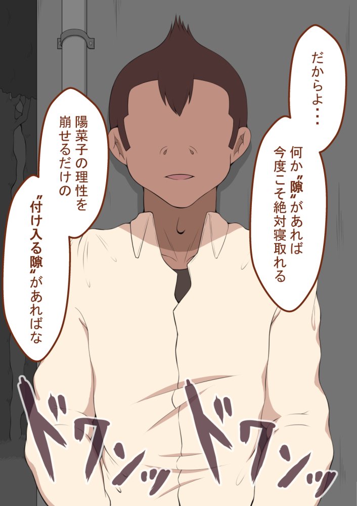 『彼女は狙われている』続 無料立ち読み30