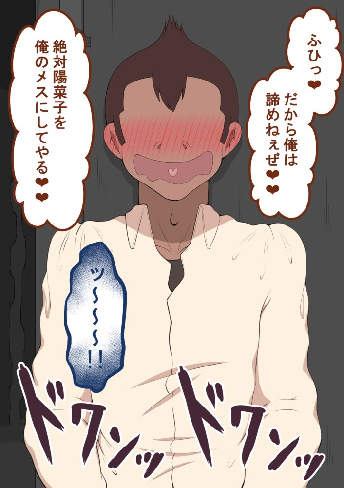 『彼女は狙われている』続 無料立ち読み31
