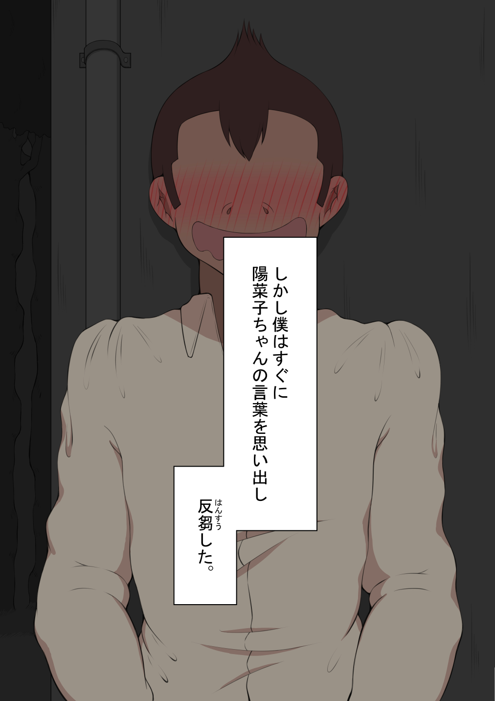『彼女は狙われている』続 無料立ち読み33