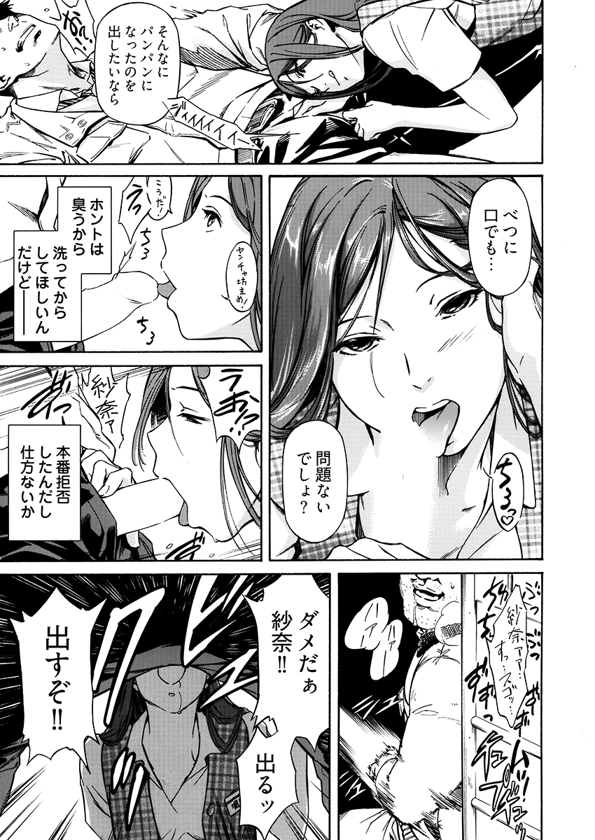 姦禁倉庫 〜生きるための肉奴●契約 無料立ち読み1