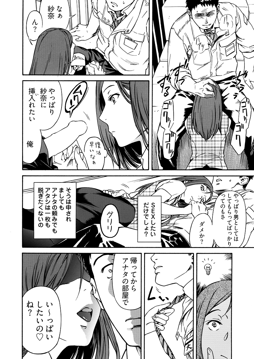 姦禁倉庫 〜生きるための肉奴●契約 無料立ち読み2