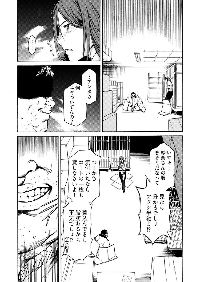 姦禁倉庫 〜生きるための肉奴●契約 無料立ち読み4