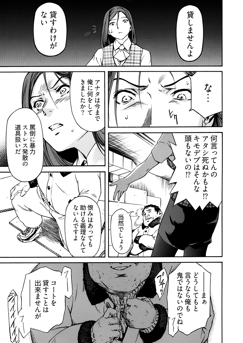 姦禁倉庫 〜生きるための肉奴●契約 無料立ち読み5