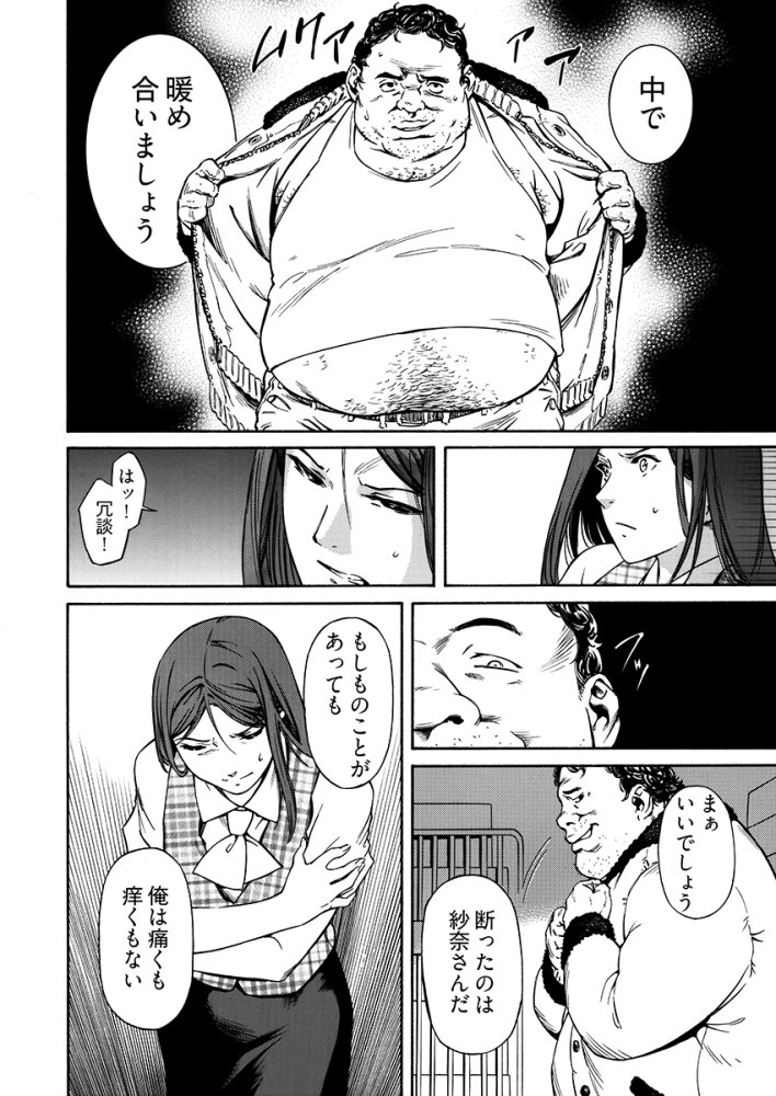 姦禁倉庫 〜生きるための肉奴●契約 無料立ち読み6