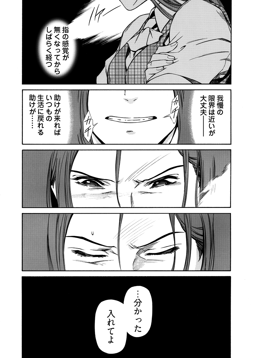 姦禁倉庫 〜生きるための肉奴●契約 無料立ち読み7