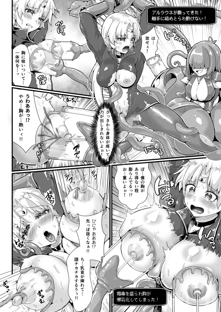 TS勇者は帰れない 無料立ち読み8