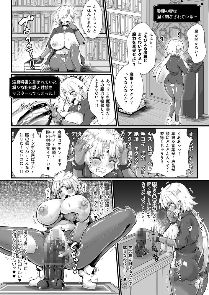 TS勇者は帰れない 無料立ち読み10