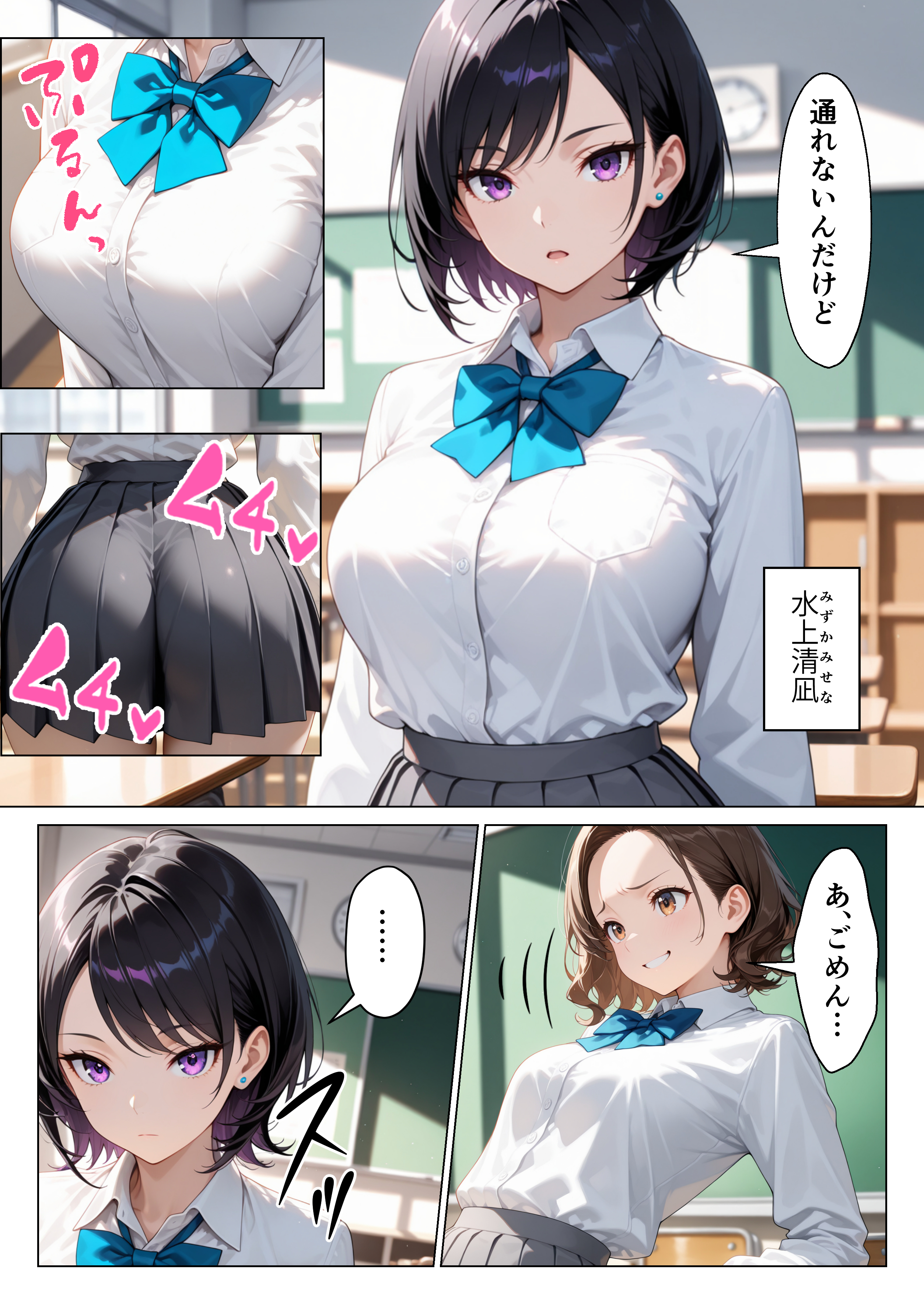 クールギャルと付き合うことになった童貞の僕が本能むき出し中出しセックスする話 無料立ち読み3