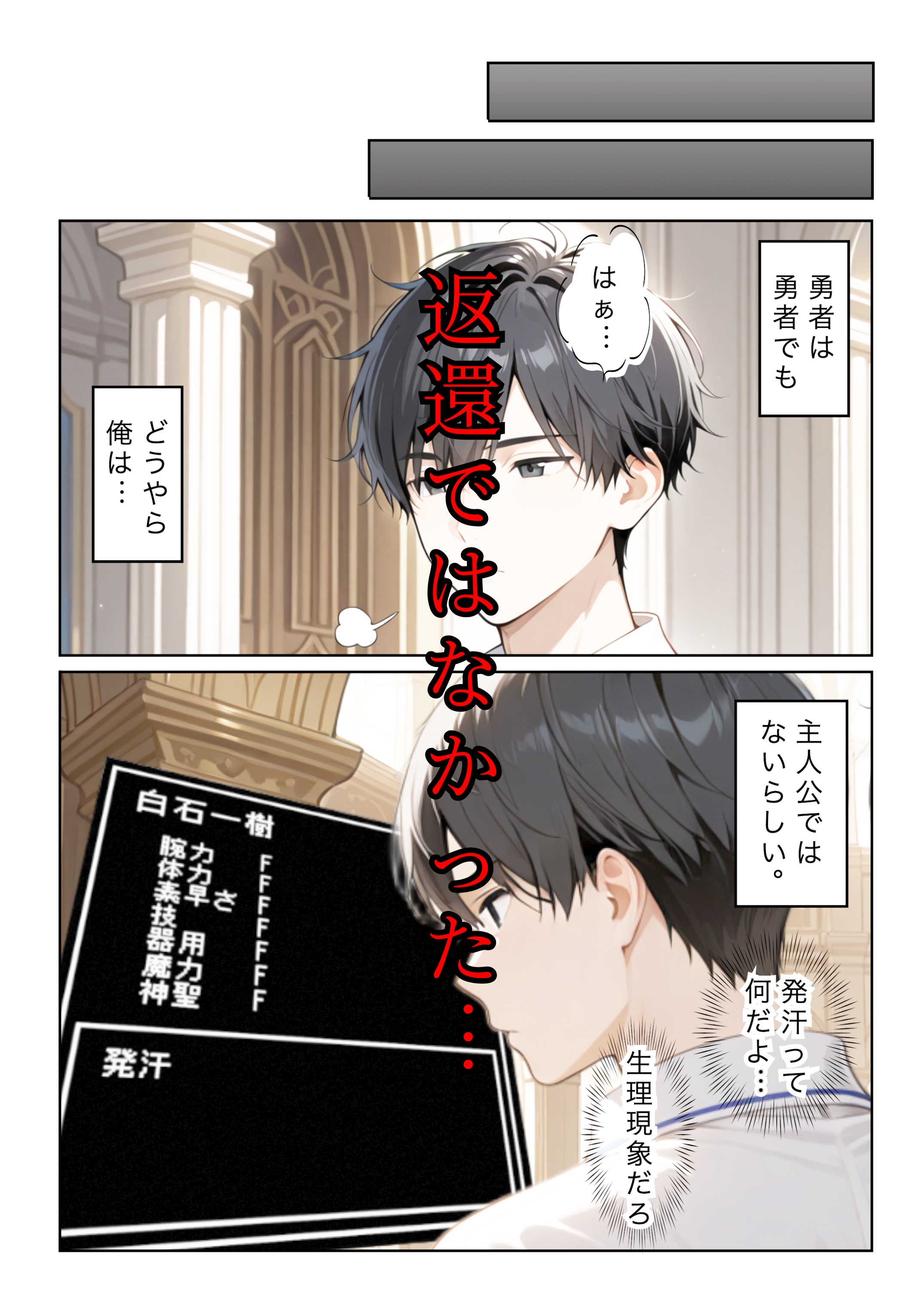 勇者選抜で見捨てられた俺のスキル《発汗》実は全能力を奪う《体液吸収》最凶チートでした。【総集編1〜4話】 無料立ち読み10