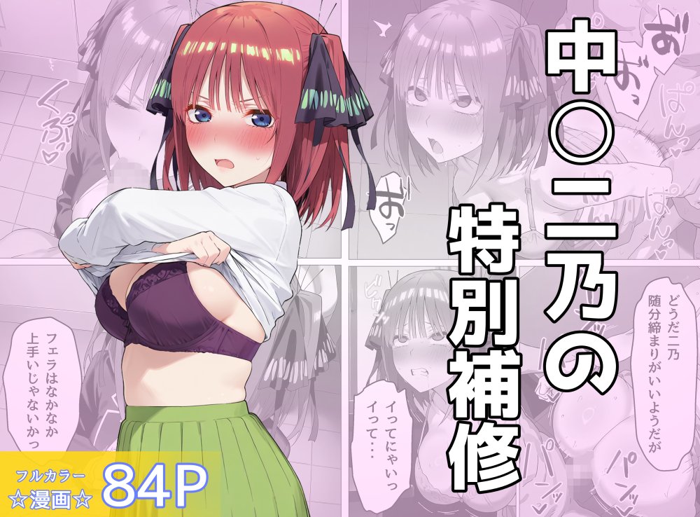 中〇二乃の特別補習 無料立ち読み1