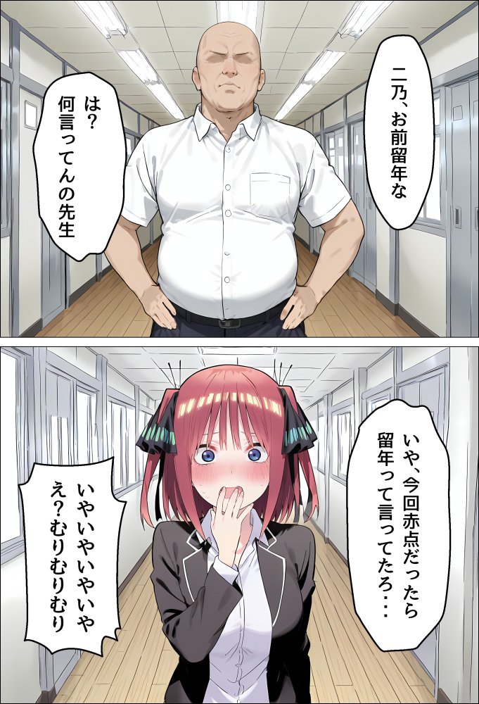 中〇二乃の特別補習 無料立ち読み3