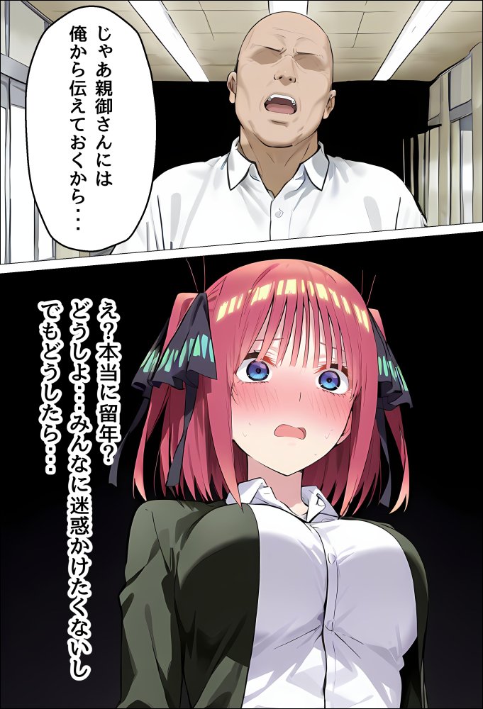 中〇二乃の特別補習 無料立ち読み4