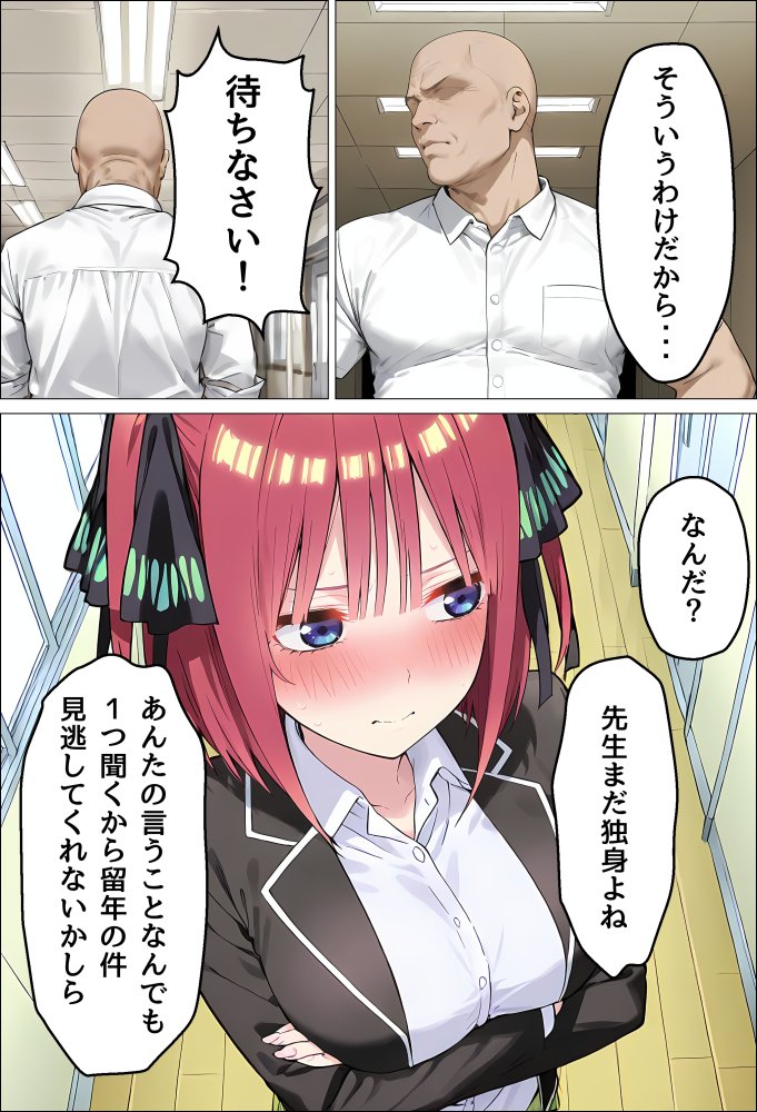 中〇二乃の特別補習 無料立ち読み5