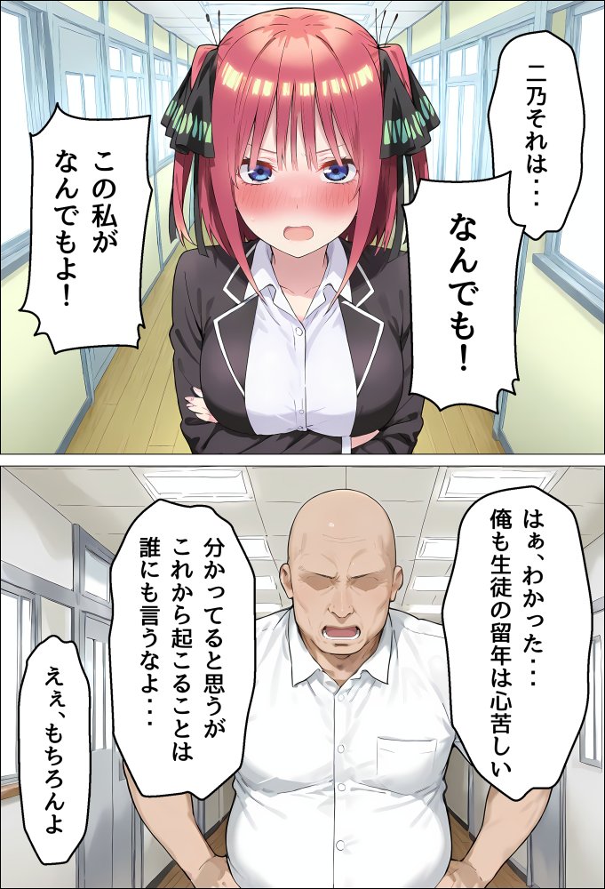 中〇二乃の特別補習 無料立ち読み6
