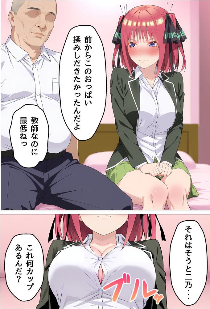 中〇二乃の特別補習 無料立ち読み7