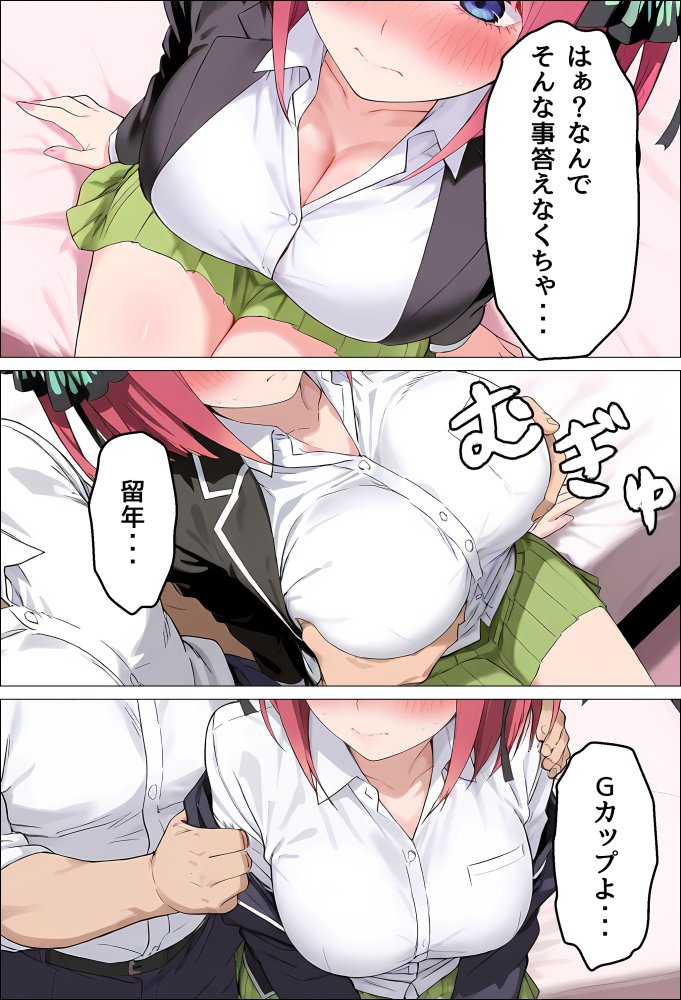 中〇二乃の特別補習 無料立ち読み8