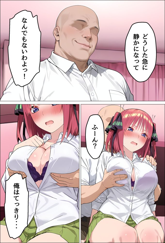 中〇二乃の特別補習 無料立ち読み10