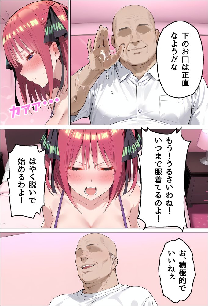 中〇二乃の特別補習 無料立ち読み13