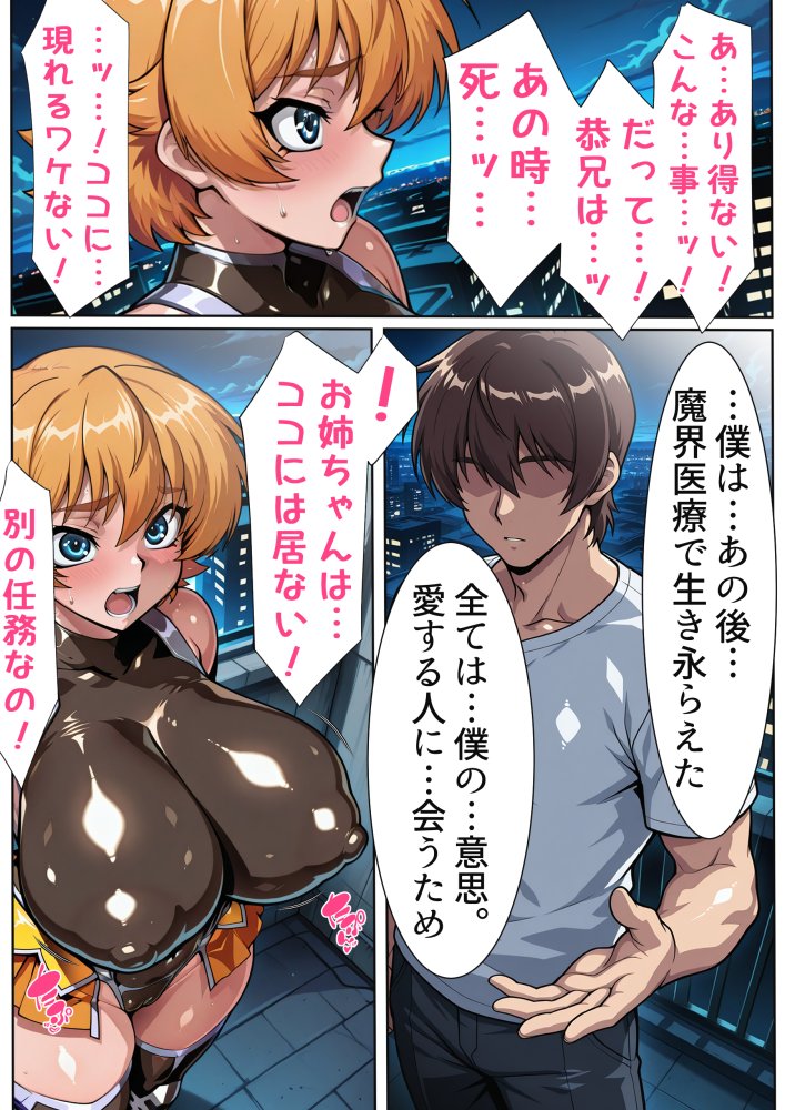 完全敗北  孕ませ肉便器 無料立ち読み32