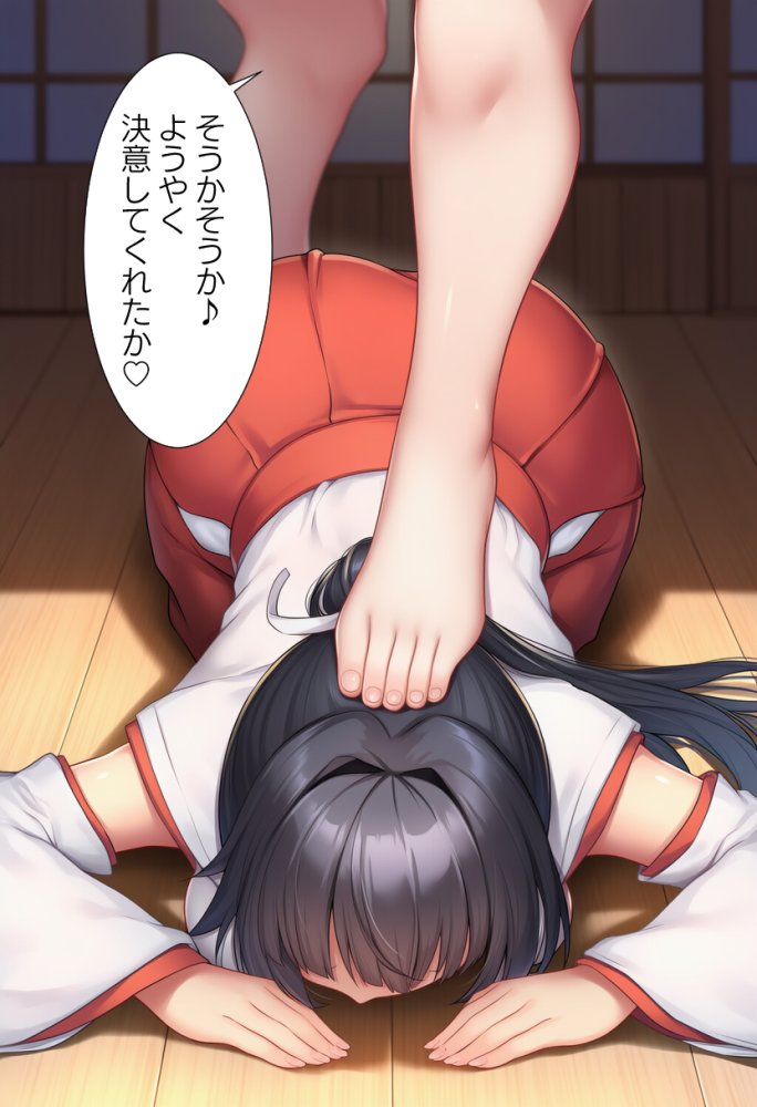 退魔巫女狐妖魔に敗北 無料立ち読み13