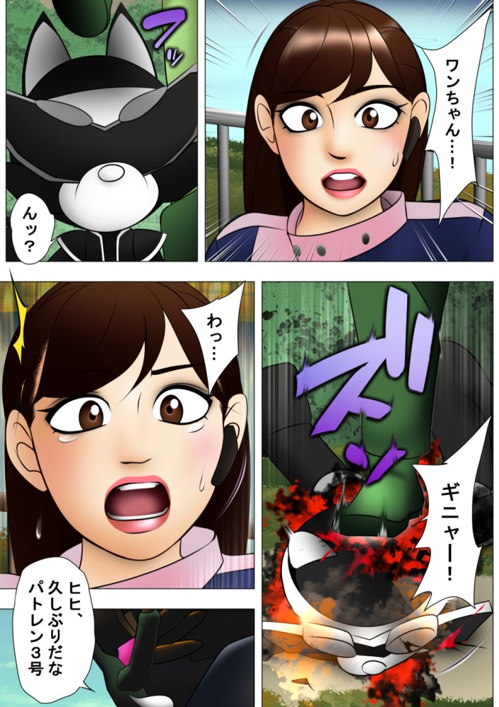 敗北ヒロイン桃牙 無料立ち読み4