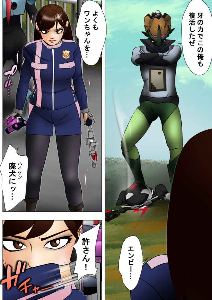 敗北ヒロイン桃牙 無料立ち読み5
