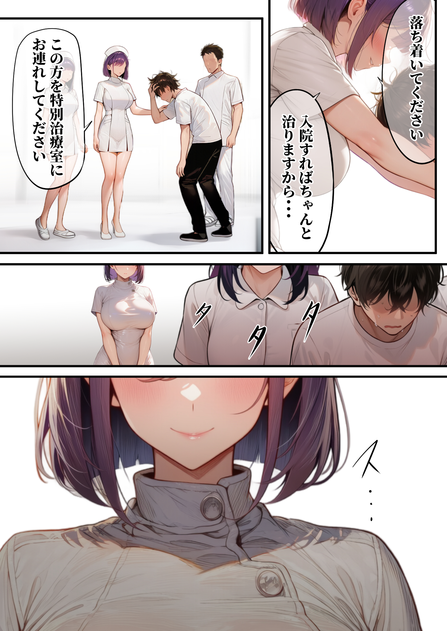 ―勃起ウイルスー カルテ1 〜理想の女とセックスするまで勃起が収まらないBウイルスに感染した童貞の診療録〜 無料立ち読み7