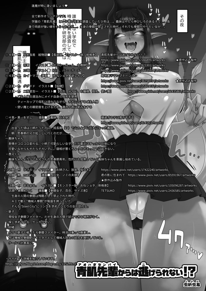 MM91号 逢魔が時に逢いましょうv 無料立ち読み2