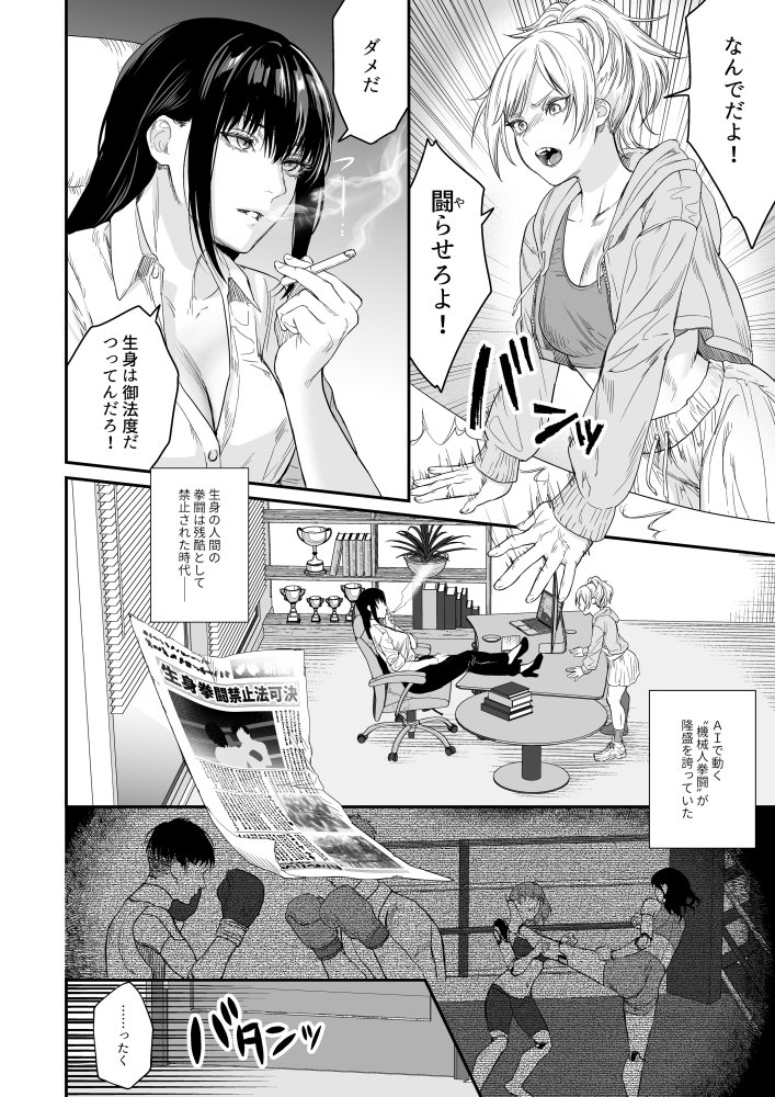 MM91号 逢魔が時に逢いましょうv 無料立ち読み9