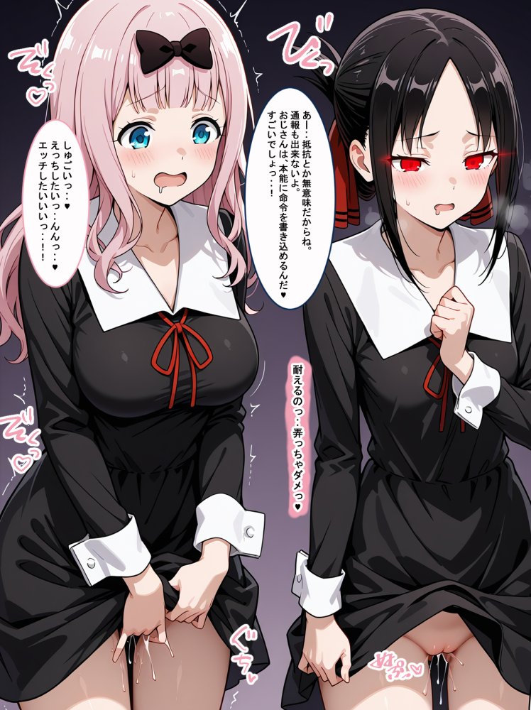 かぐや様は催●おじさんに抱かれたい 無料立ち読み14
