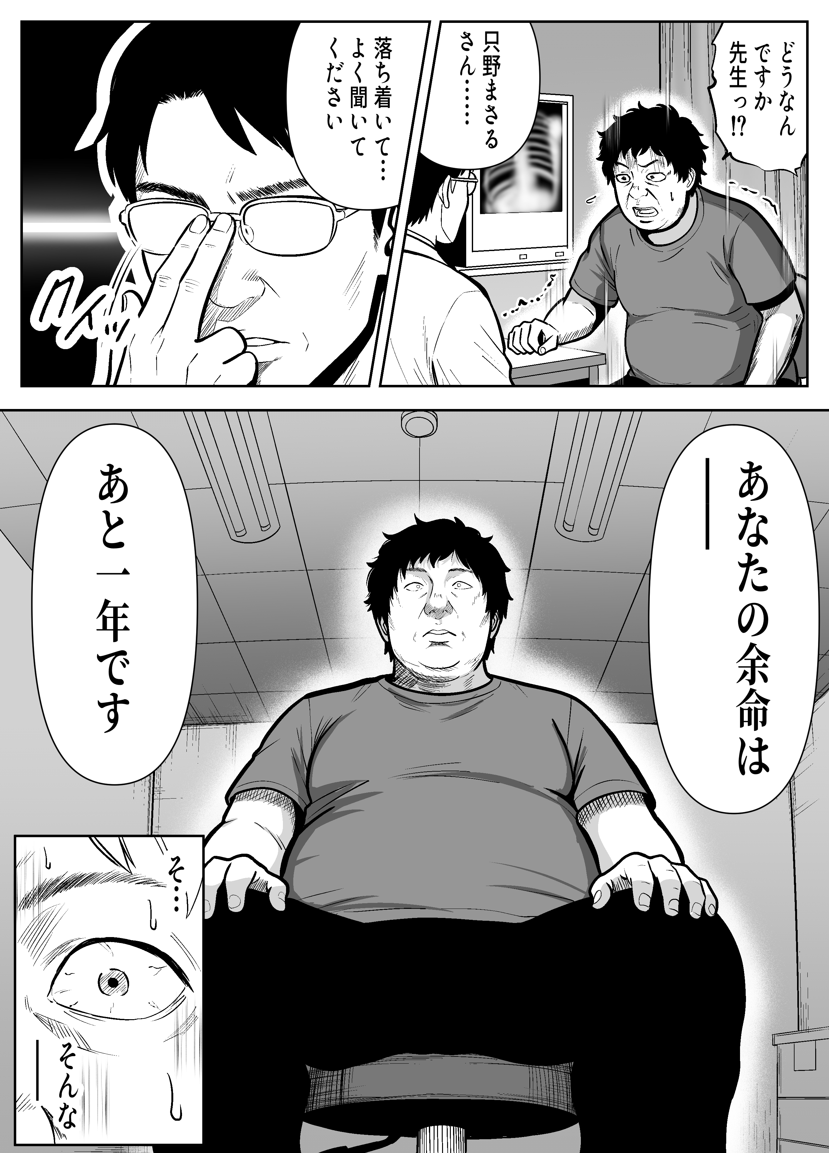 Re:イキ戻り-イケば戻れるタイムリープでやりたい放題- 無料立ち読み2