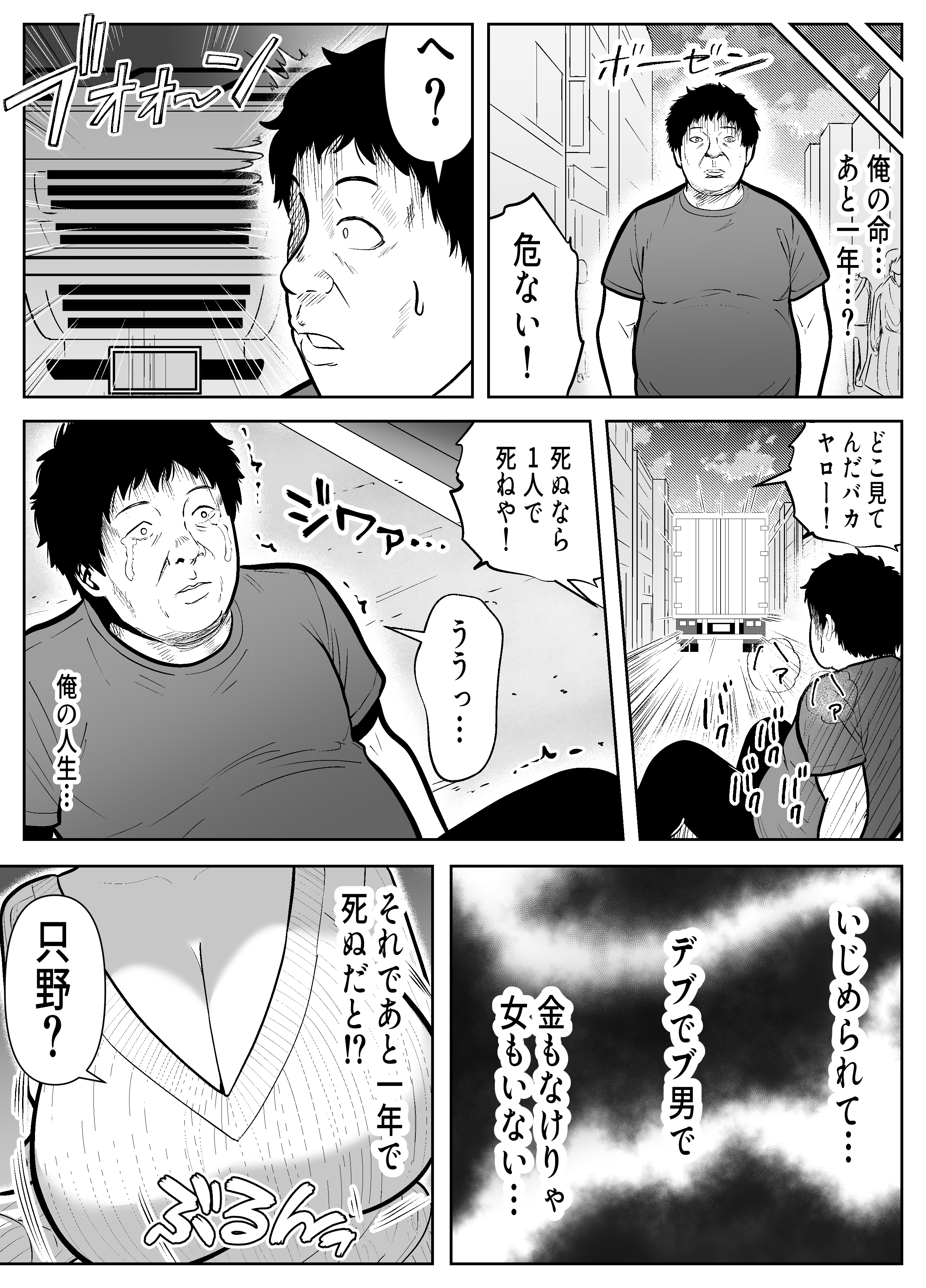 Re:イキ戻り-イケば戻れるタイムリープでやりたい放題- 無料立ち読み3