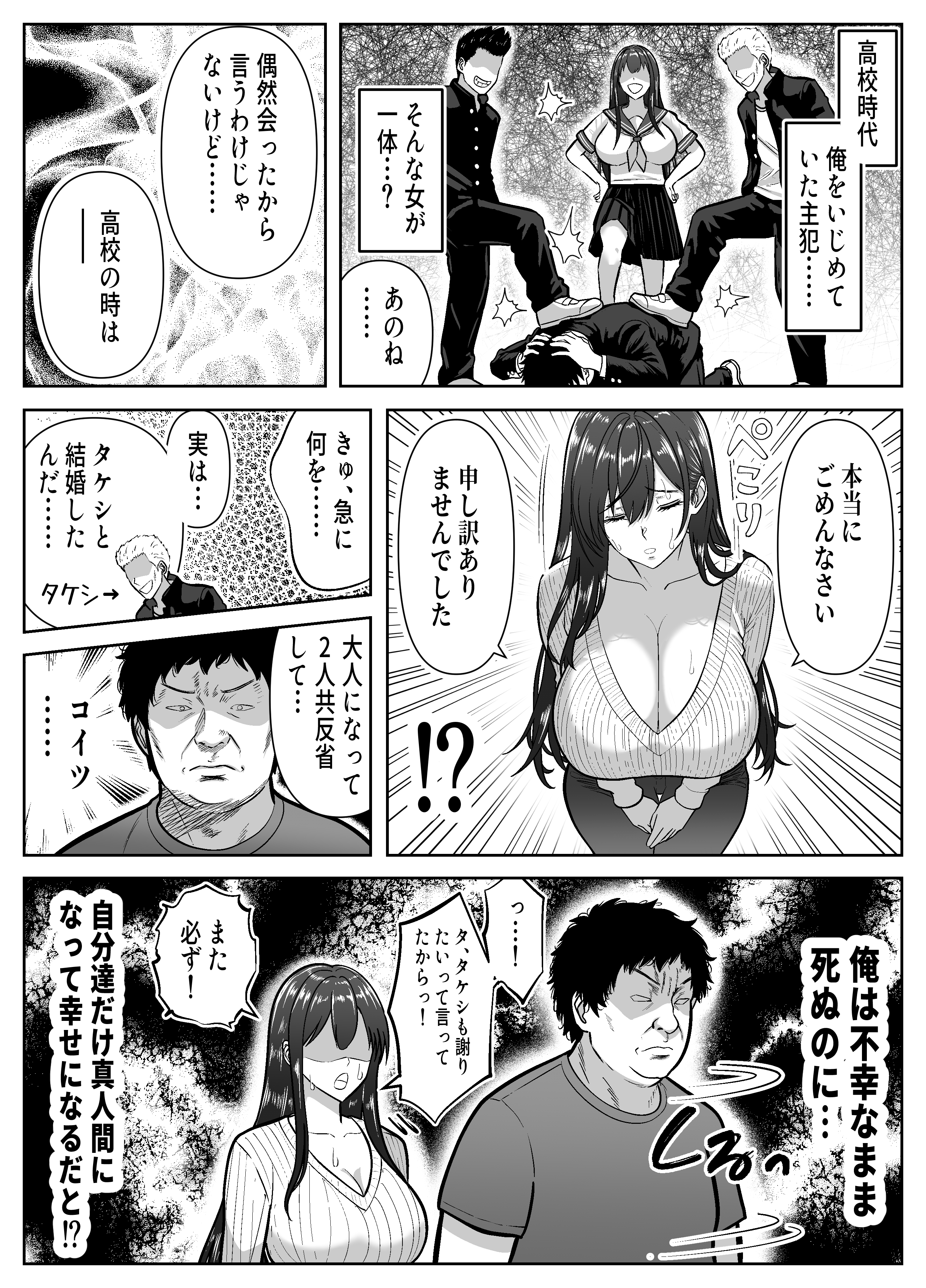 Re:イキ戻り-イケば戻れるタイムリープでやりたい放題- 無料立ち読み5