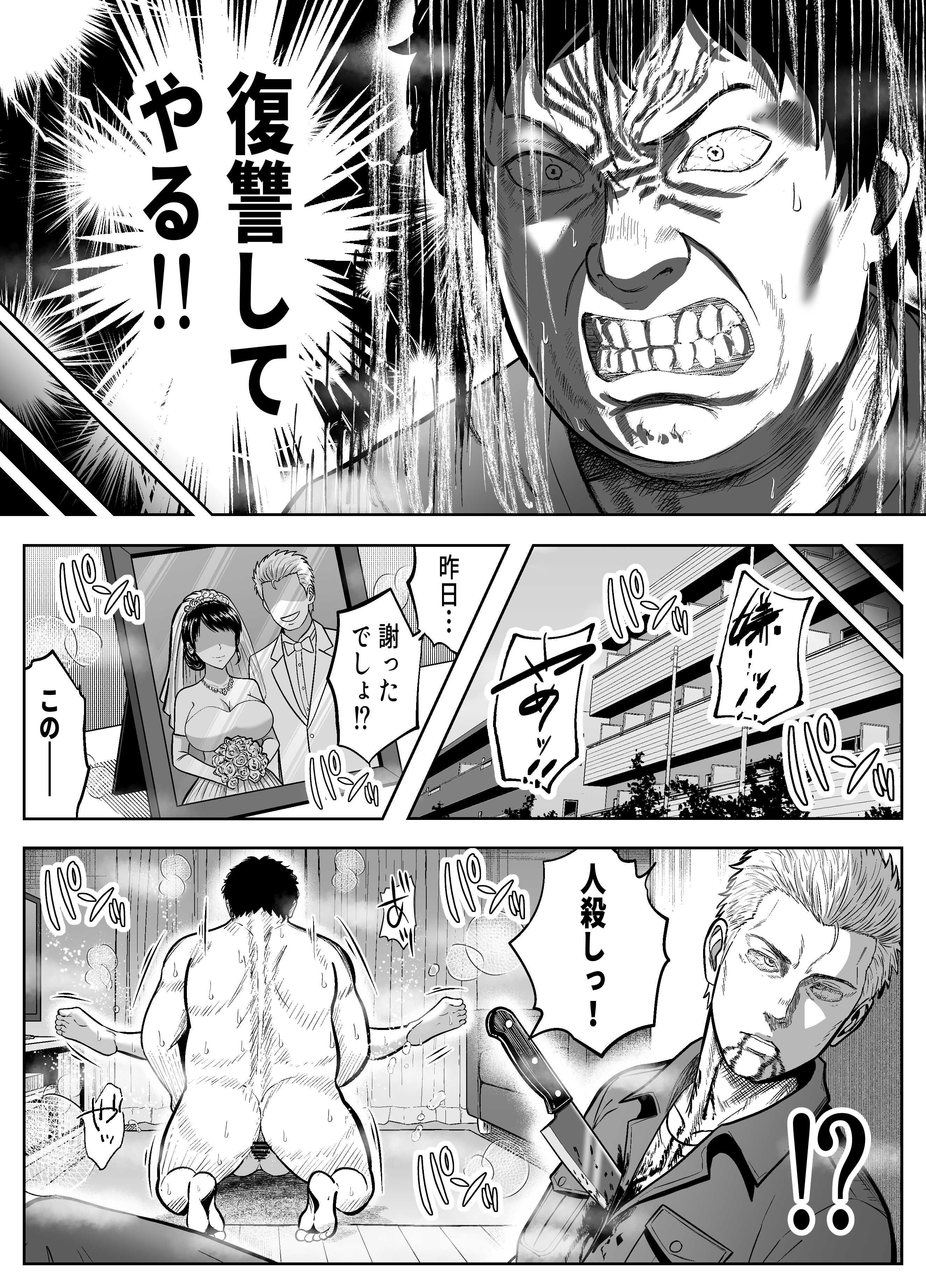 Re:イキ戻り-イケば戻れるタイムリープでやりたい放題- 無料立ち読み6