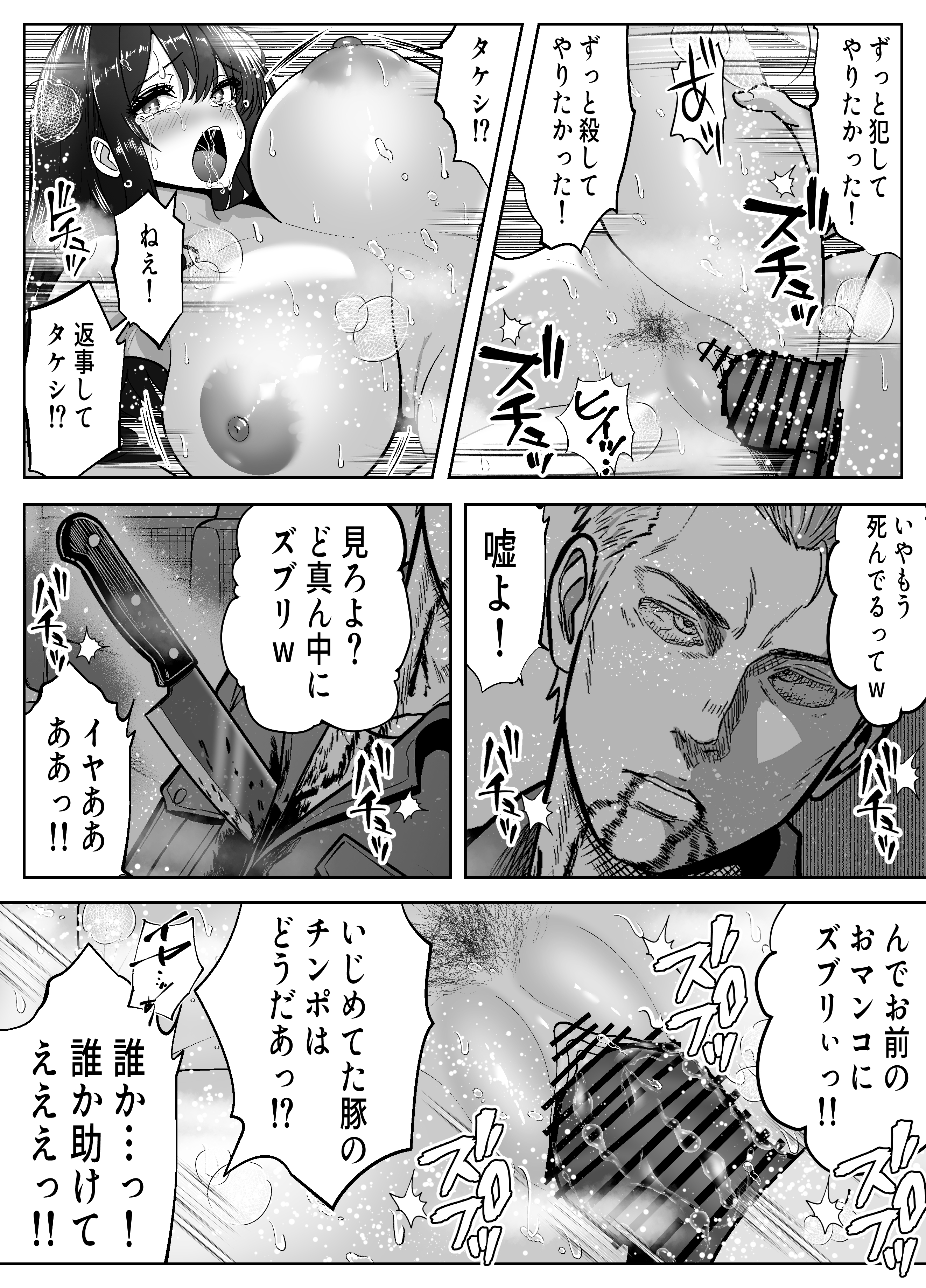 Re:イキ戻り-イケば戻れるタイムリープでやりたい放題- 無料立ち読み8