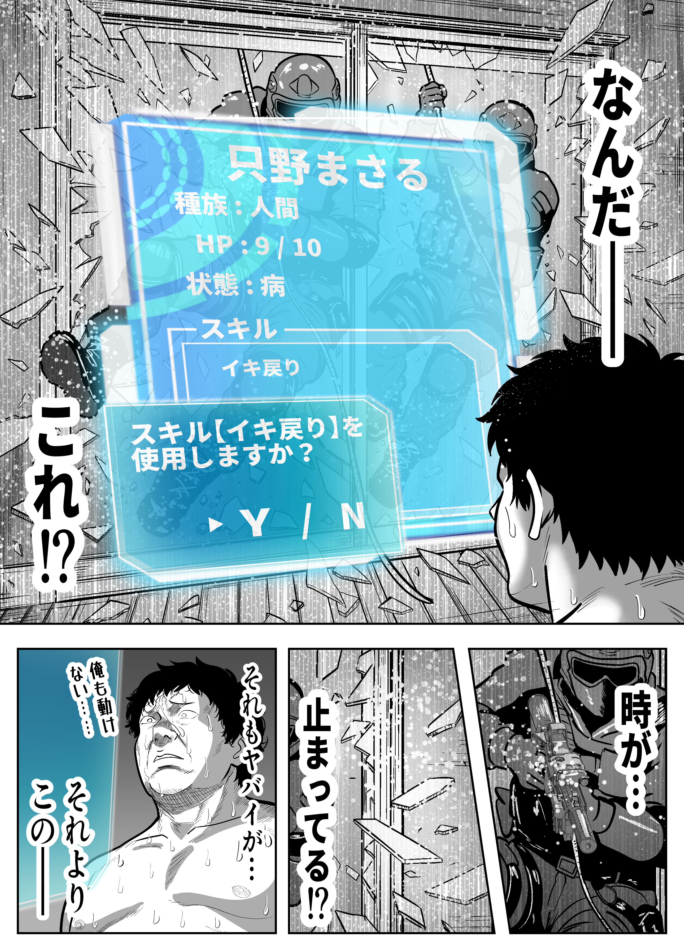 Re:イキ戻り-イケば戻れるタイムリープでやりたい放題- 無料立ち読み12