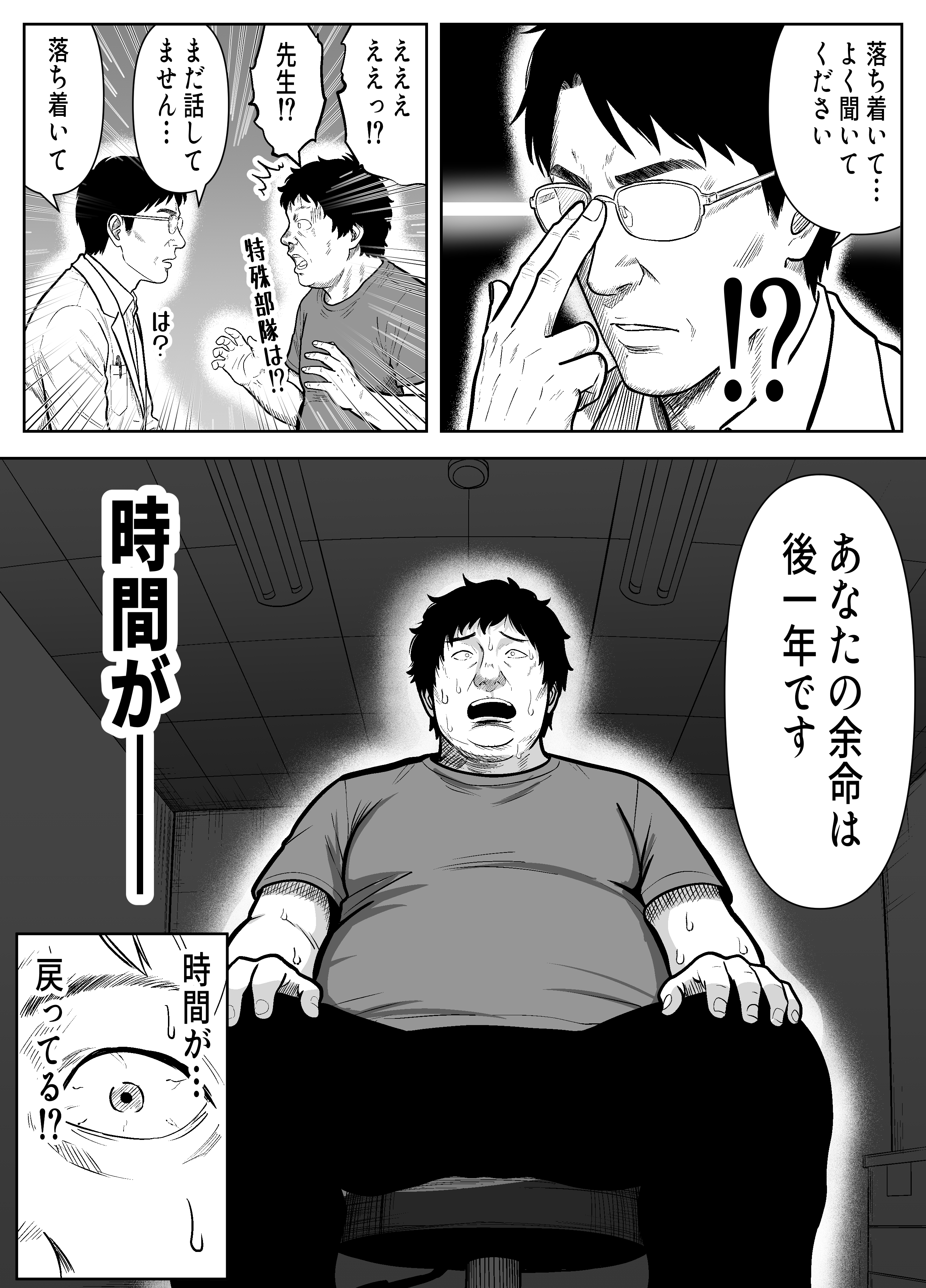 Re:イキ戻り-イケば戻れるタイムリープでやりたい放題- 無料立ち読み14