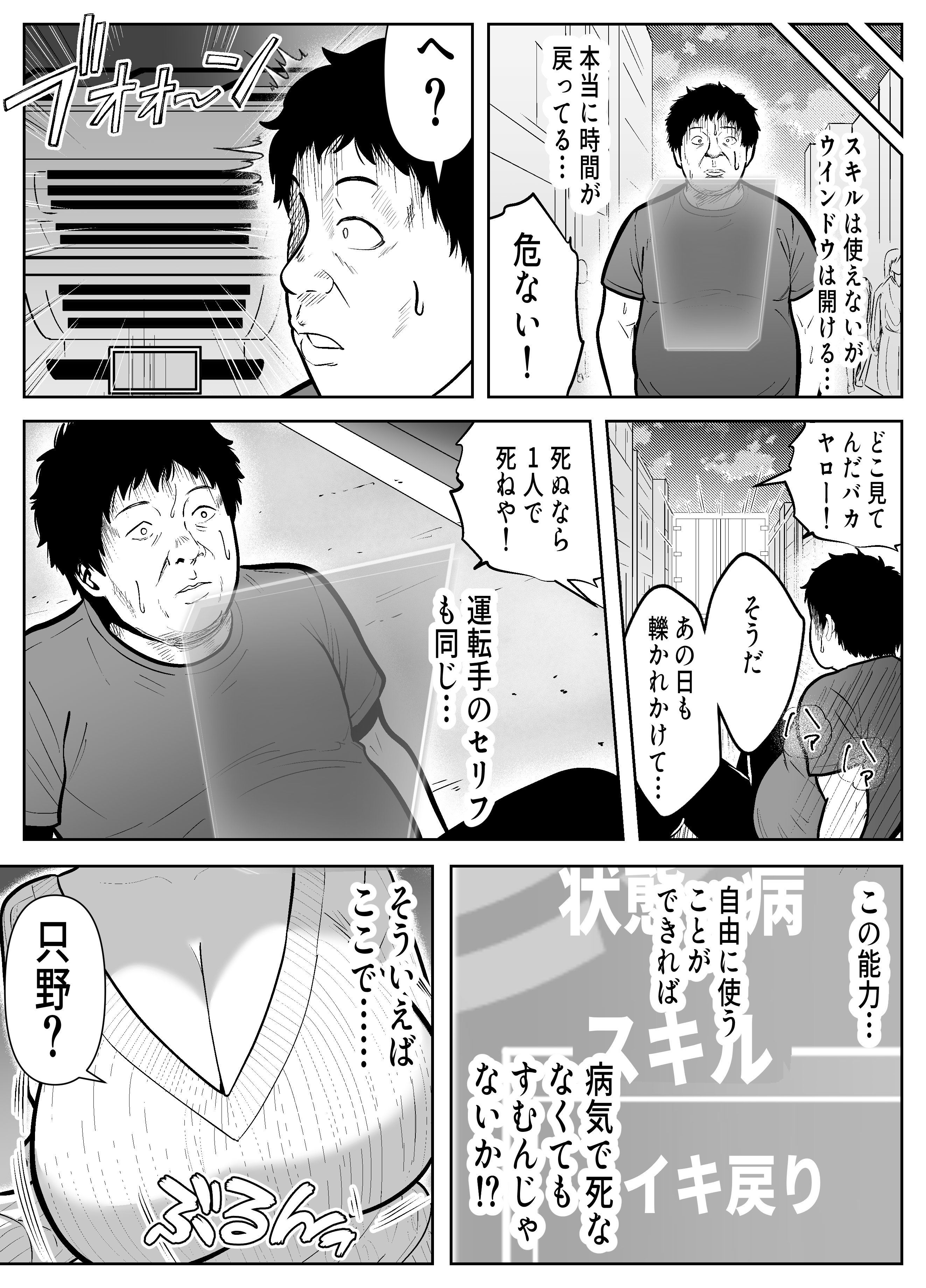 Re:イキ戻り-イケば戻れるタイムリープでやりたい放題- 無料立ち読み15