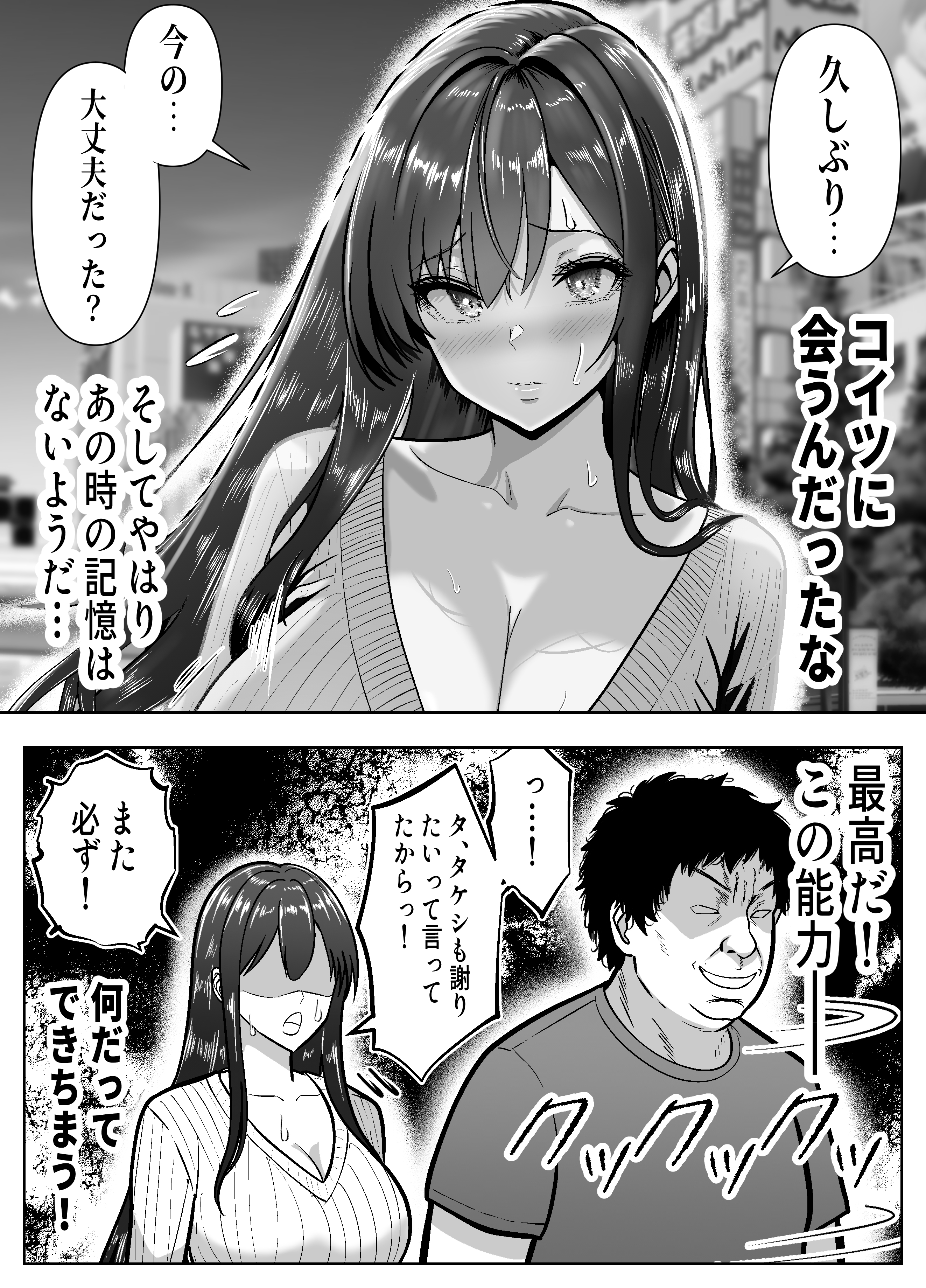 Re:イキ戻り-イケば戻れるタイムリープでやりたい放題- 無料立ち読み16