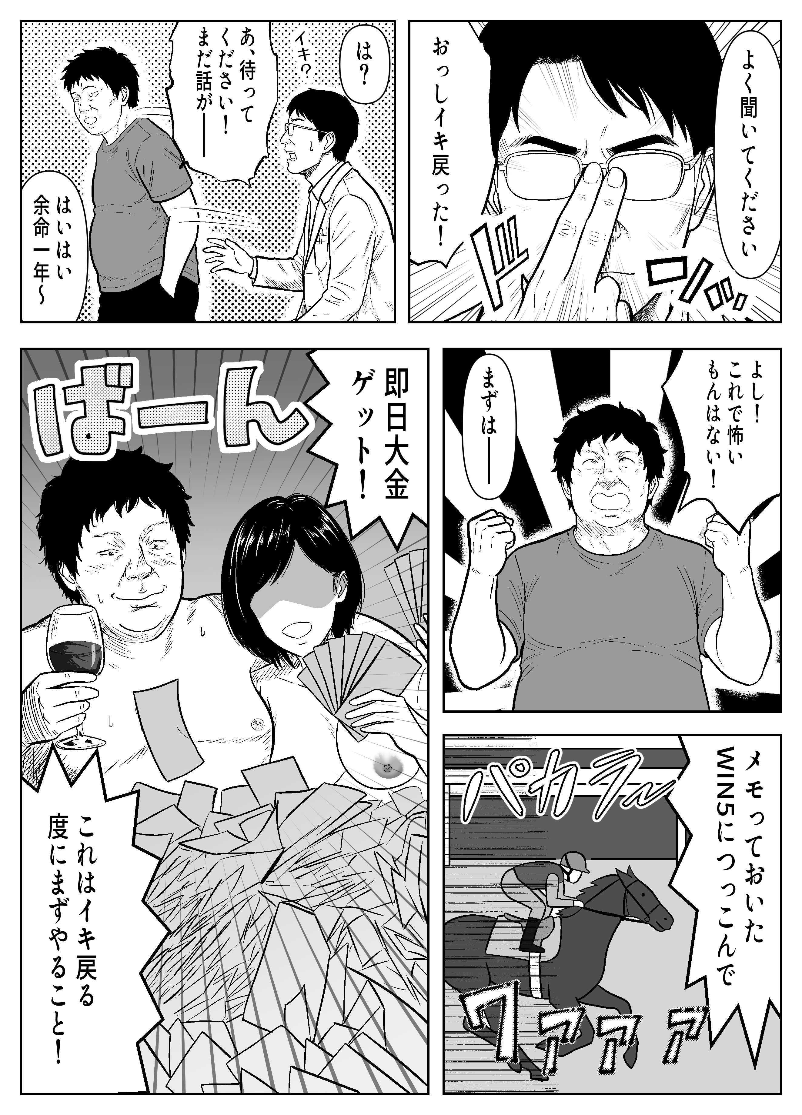Re:イキ戻り-イケば戻れるタイムリープでやりたい放題- 無料立ち読み18