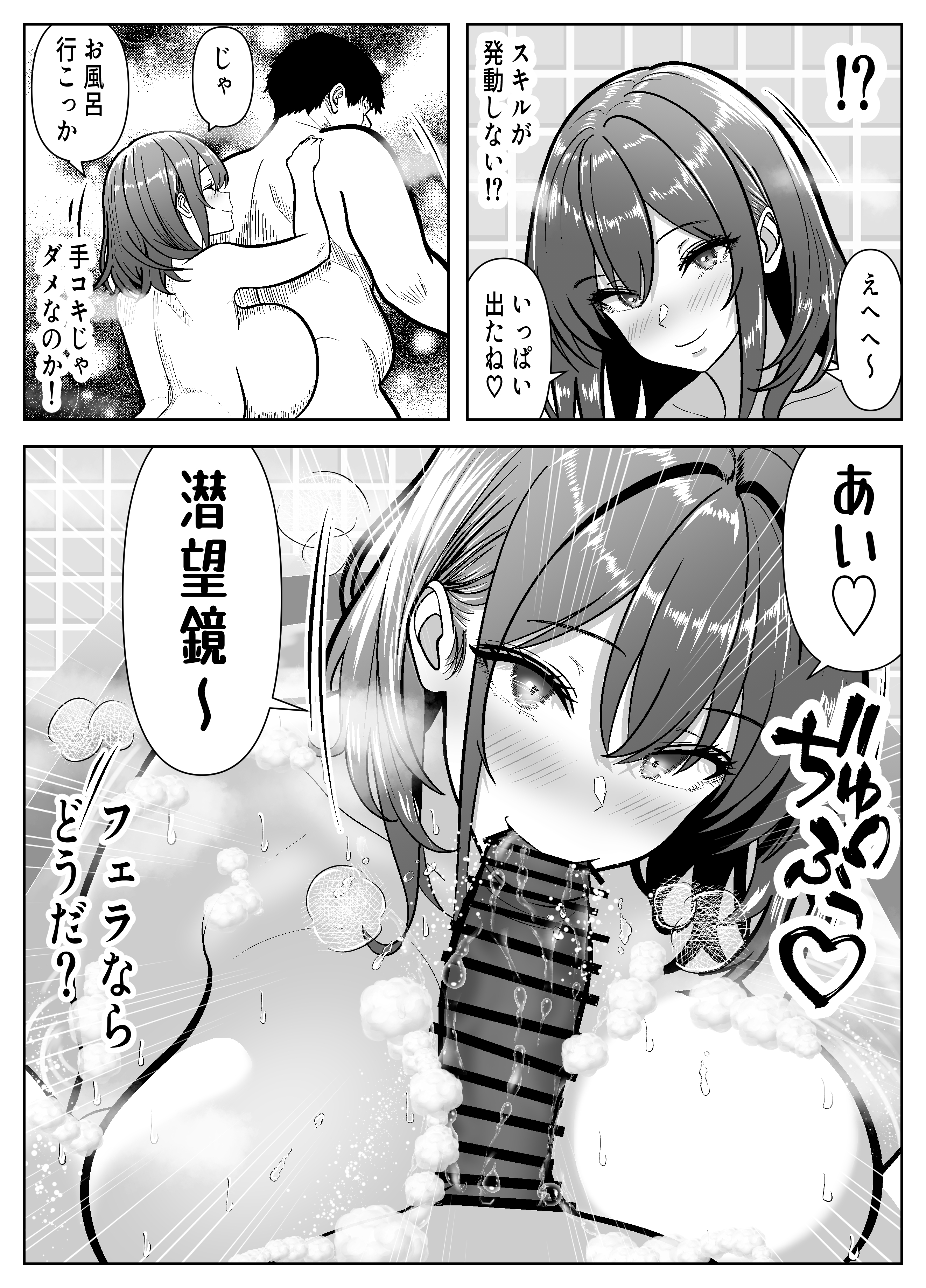 Re:イキ戻り-イケば戻れるタイムリープでやりたい放題- 無料立ち読み20
